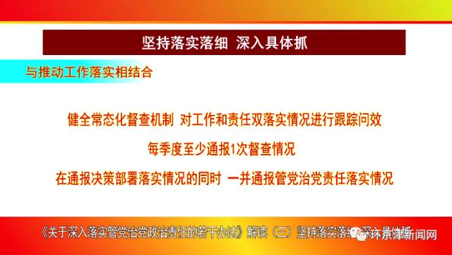 新澳最精准正最精准龙门客栈免费｜最新答案解释落实