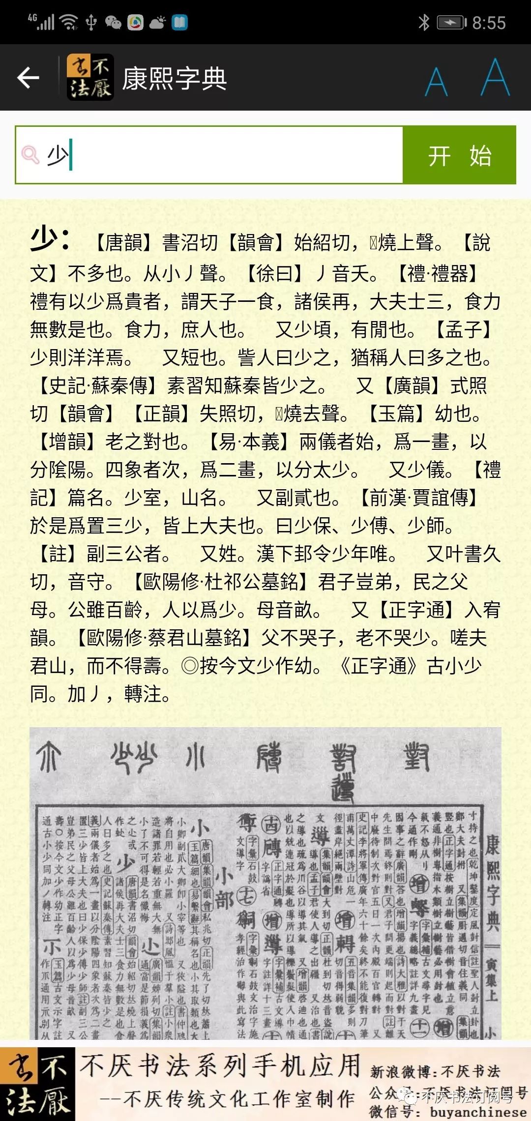 4949澳门今晚开奖结果｜词语释义解释落实