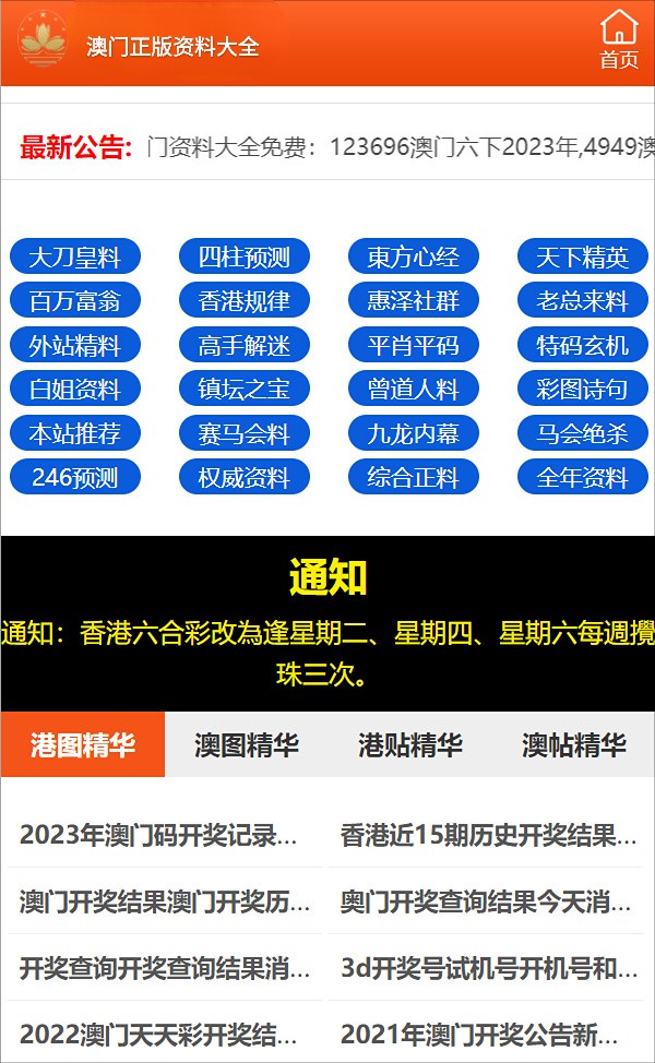 澳门一码一码100准确,正确解答落实_超级版35.12