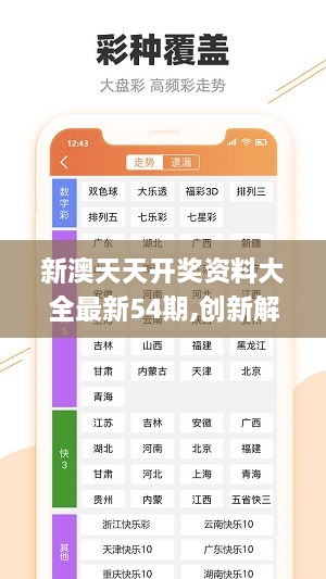 新澳精准资料免费大全,最新答案解析说明_app28.67