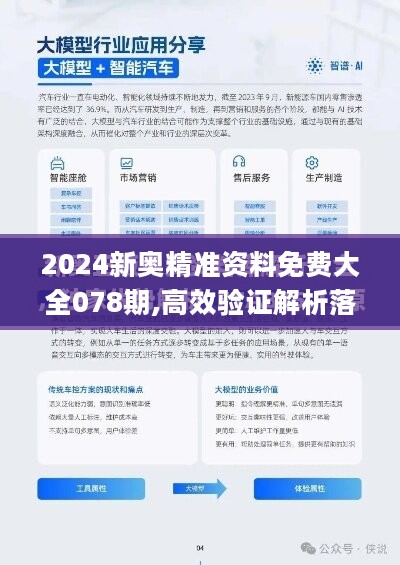 2024新澳精准免费资料,深度策略数据应用_标准版90.65.32