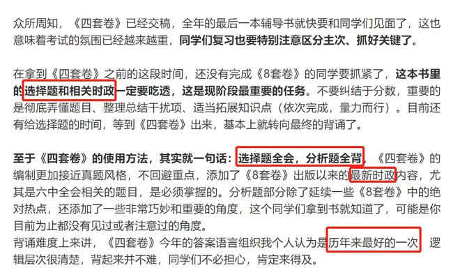 澳门今晚必开一肖一特,实效性解析解读策略_Elite35.678