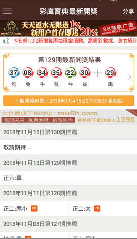 港彩二四六天天好开奖,正确解答落实_钻石版54.767