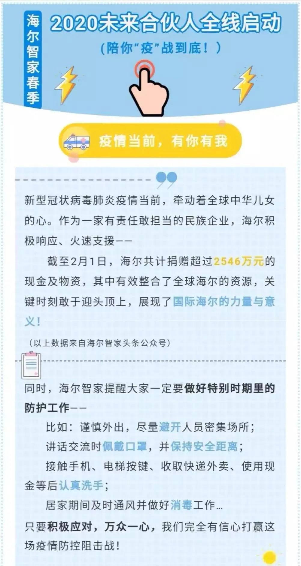 大连海尔集团最新招聘动态与人才战略揭秘