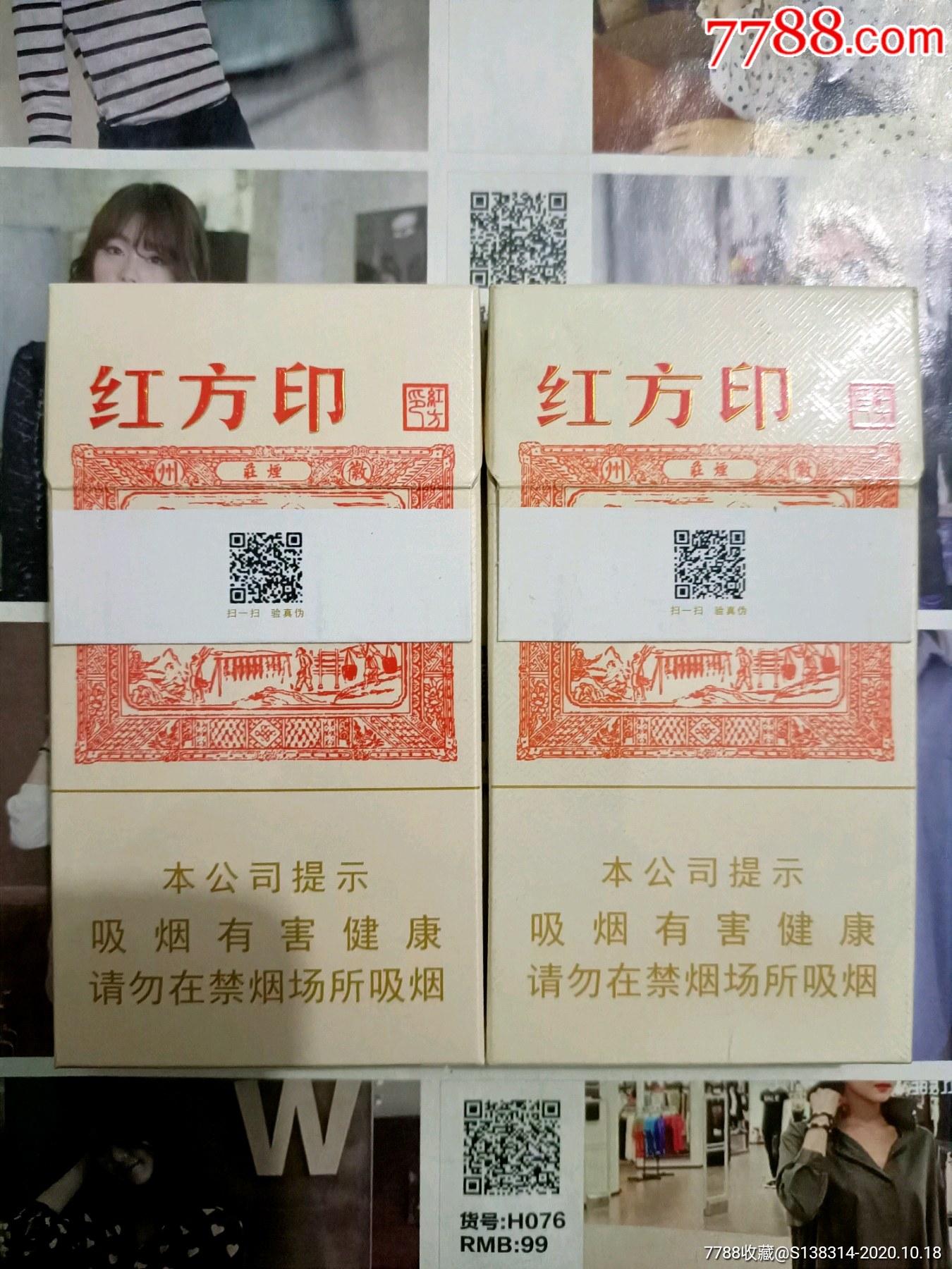 黄山红方印最新包装，传承经典，创新未来风采