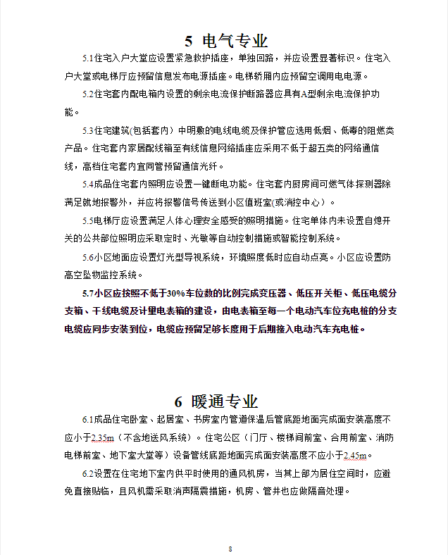 皮山县住房和城乡建设局人事任命动态更新