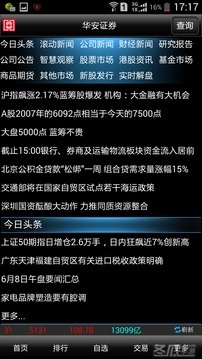 华安赢家最新版下载探索，应用体验与解析指南